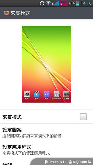 LG G Pro Lite大螢幕+觸控筆 雙卡全民機