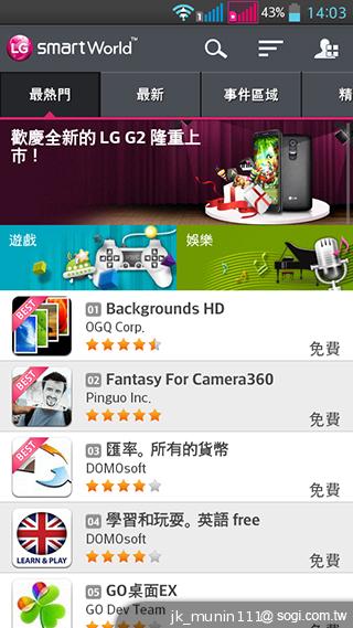 LG G Pro Lite大螢幕+觸控筆 雙卡全民機