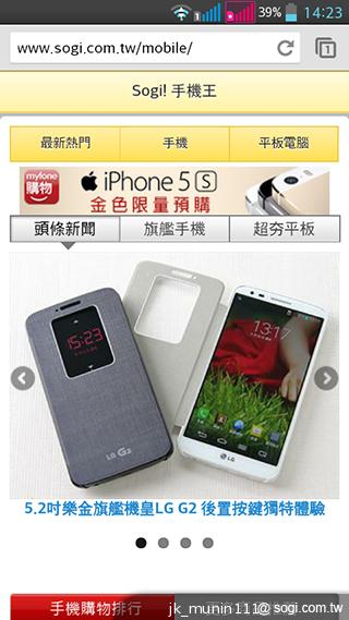 LG G Pro Lite大螢幕+觸控筆 雙卡全民機