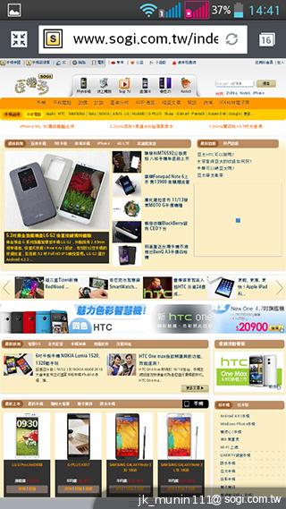 LG G Pro Lite大螢幕+觸控筆 雙卡全民機