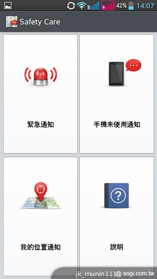 LG G Pro Lite大螢幕+觸控筆 雙卡全民機