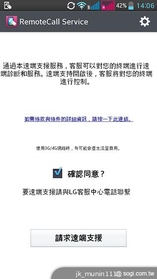 LG G Pro Lite大螢幕+觸控筆 雙卡全民機