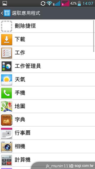 LG G Pro Lite大螢幕+觸控筆 雙卡全民機