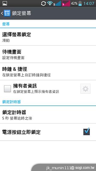 LG G Pro Lite大螢幕+觸控筆 雙卡全民機