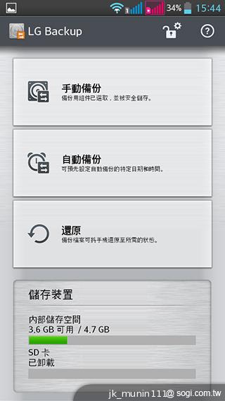 LG G Pro Lite大螢幕+觸控筆 雙卡全民機