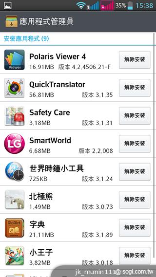 LG G Pro Lite大螢幕+觸控筆 雙卡全民機