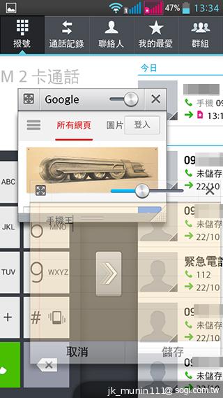 LG G Pro Lite大螢幕+觸控筆 雙卡全民機
