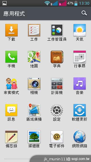 LG G Pro Lite大螢幕+觸控筆 雙卡全民機