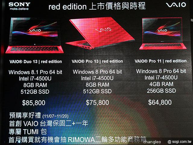 Sony VAIO Fit、Duo13火紅限量版 11月下旬登台 Sony VAIO Fit、Duo13火紅限量版 11月下旬登台