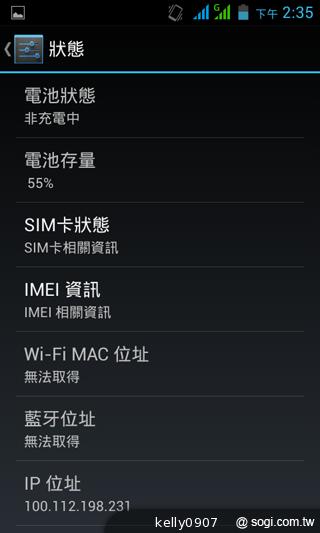 高CP值輕薄雙卡機 GSmart Roma R2實測 高CP值輕薄雙卡機 GSmart Roma R2實測