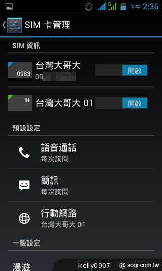 高CP值輕薄雙卡機 GSmart Roma R2實測 高CP值輕薄雙卡機 GSmart Roma R2實測