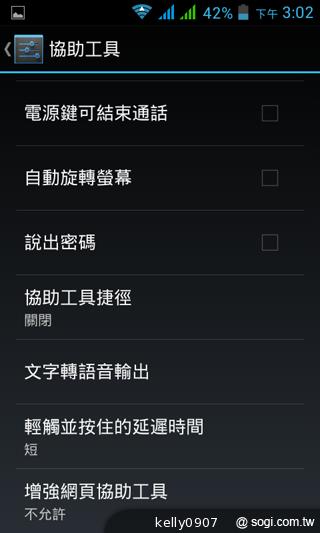 高CP值輕薄雙卡機 GSmart Roma R2實測 高CP值輕薄雙卡機 GSmart Roma R2實測