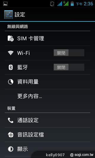 高CP值輕薄雙卡機 GSmart Roma R2實測 高CP值輕薄雙卡機 GSmart Roma R2實測