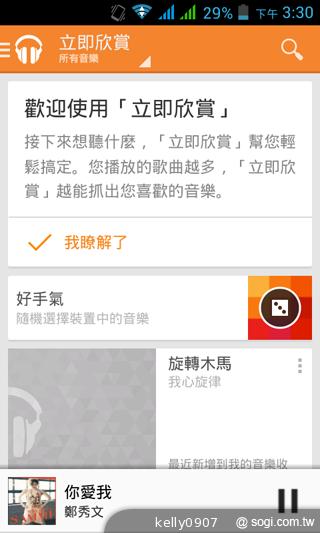 高CP值輕薄雙卡機 GSmart Roma R2實測 高CP值輕薄雙卡機 GSmart Roma R2實測