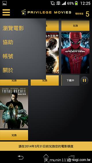 索尼限定！Xperia Z1、ZU及Tablet Z免費電影可下載