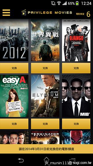 索尼限定！Xperia Z1、ZU及Tablet Z免費電影可下載