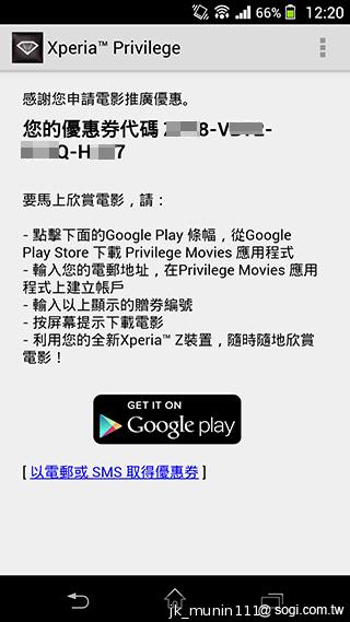 索尼限定！Xperia Z1、ZU及Tablet Z免費電影可下載