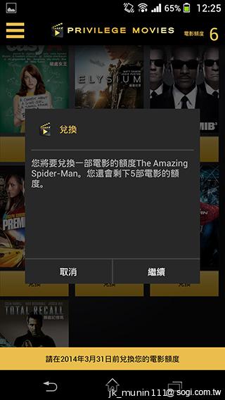 索尼限定！Xperia Z1、ZU及Tablet Z免費電影可下載