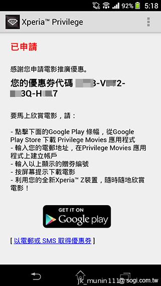 索尼限定！Xperia Z1、ZU及Tablet Z免費電影可下載