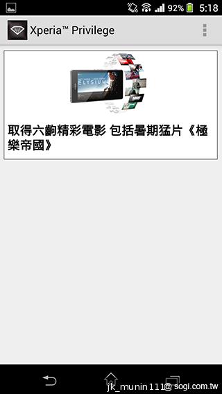 索尼限定！Xperia Z1、ZU及Tablet Z免費電影可下載