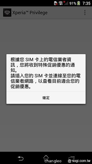 索尼限定！Xperia Z1、ZU及Tablet Z免費電影可下載