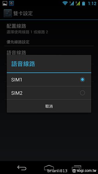 實現三方通話 GSmart Simba SX1大螢幕雙卡機