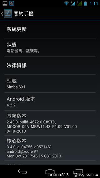 實現三方通話 GSmart Simba SX1大螢幕雙卡機