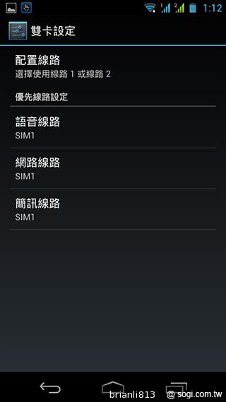 實現三方通話 GSmart Simba SX1大螢幕雙卡機