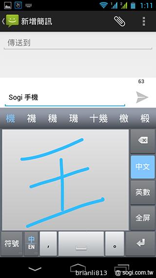 實現三方通話 GSmart Simba SX1大螢幕雙卡機