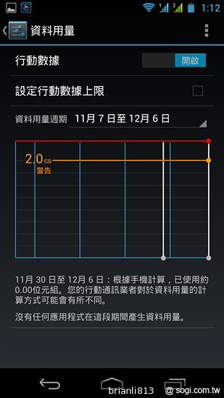 實現三方通話 GSmart Simba SX1大螢幕雙卡機