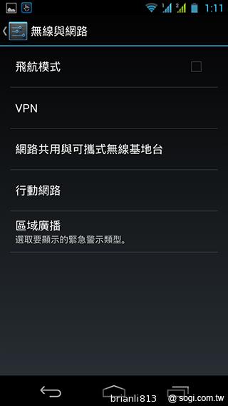 實現三方通話 GSmart Simba SX1大螢幕雙卡機