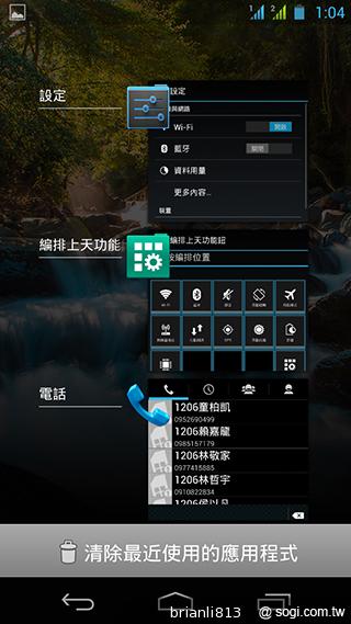 實現三方通話 GSmart Simba SX1大螢幕雙卡機