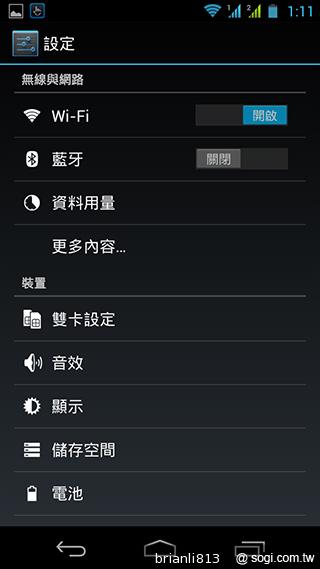 實現三方通話 GSmart Simba SX1大螢幕雙卡機