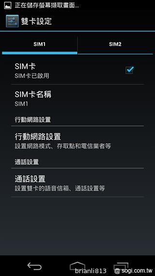 實現三方通話 GSmart Simba SX1大螢幕雙卡機