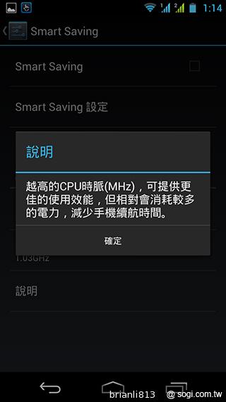 實現三方通話 GSmart Simba SX1大螢幕雙卡機