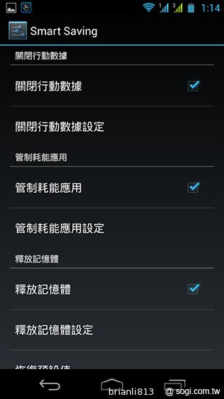 實現三方通話 GSmart Simba SX1大螢幕雙卡機