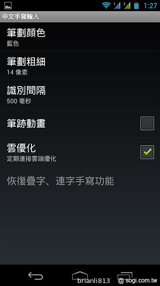 實現三方通話 GSmart Simba SX1大螢幕雙卡機