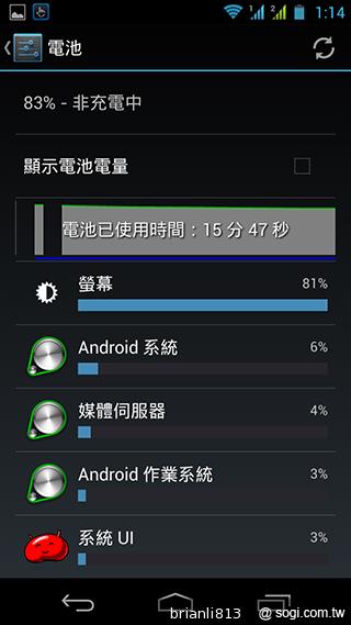 實現三方通話 GSmart Simba SX1大螢幕雙卡機