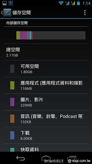 實現三方通話 GSmart Simba SX1大螢幕雙卡機
