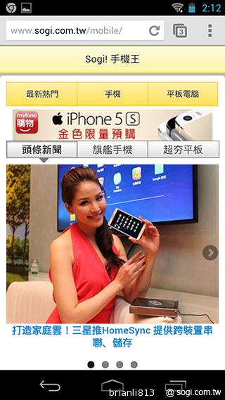 實現三方通話 GSmart Simba SX1大螢幕雙卡機