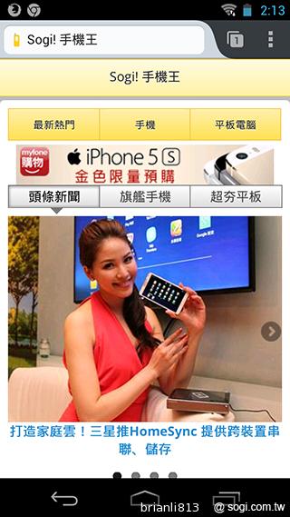 實現三方通話 GSmart Simba SX1大螢幕雙卡機