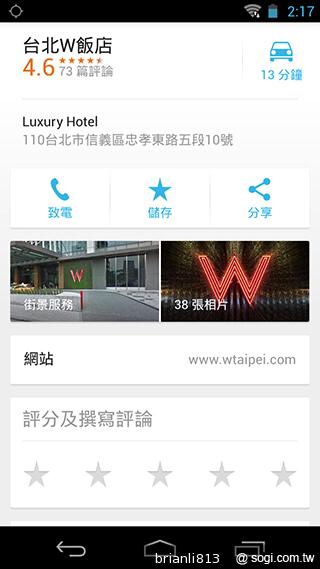 實現三方通話 GSmart Simba SX1大螢幕雙卡機