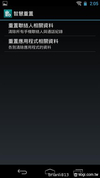 實現三方通話 GSmart Simba SX1大螢幕雙卡機