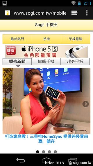 實現三方通話 GSmart Simba SX1大螢幕雙卡機