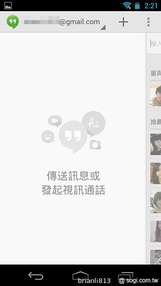 實現三方通話 GSmart Simba SX1大螢幕雙卡機