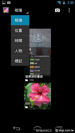 實現三方通話 GSmart Simba SX1大螢幕雙卡機