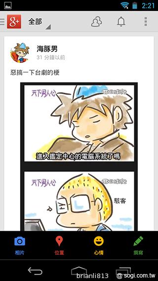 實現三方通話 GSmart Simba SX1大螢幕雙卡機