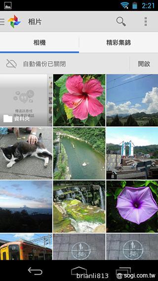 實現三方通話 GSmart Simba SX1大螢幕雙卡機