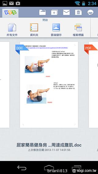 實現三方通話 GSmart Simba SX1大螢幕雙卡機