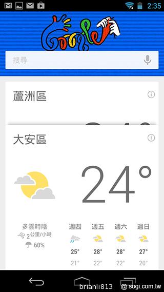 實現三方通話 GSmart Simba SX1大螢幕雙卡機